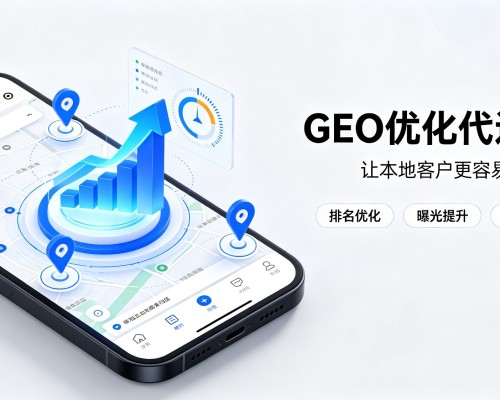 孙吴GEO优化