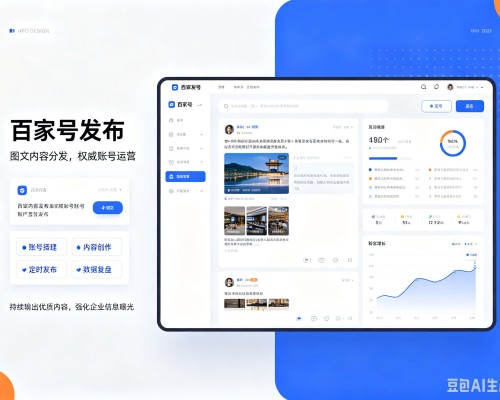 孙吴百家号信息发布代运营
